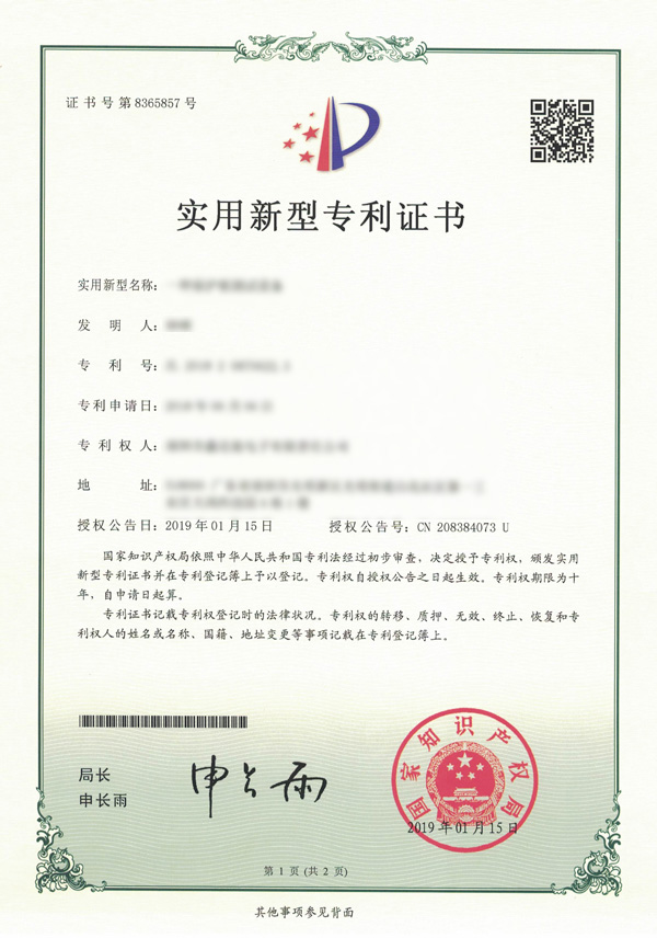荣誉证书