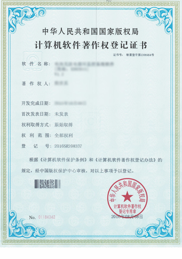 荣誉证书3